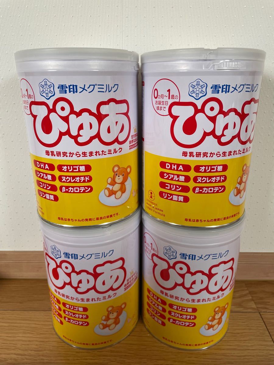 粉ミルク雪印メグミルクぴゅあ - 離乳食・ベビーフード