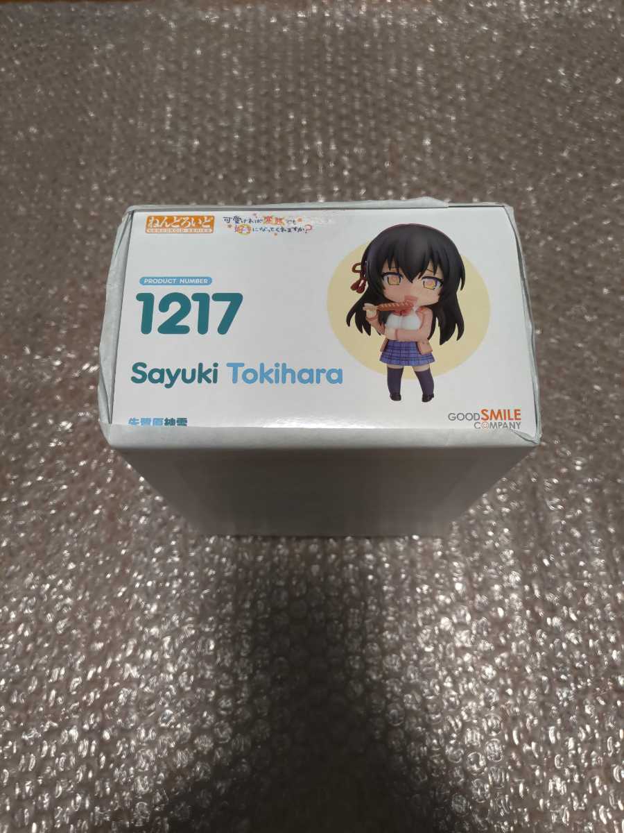 ねんどろいど 朱鷺原紗雪 可愛ければ変態でも好きになってくれ ねんどろいど 朱鷺原紗雪 可愛ければ変態でも好きになってくれ