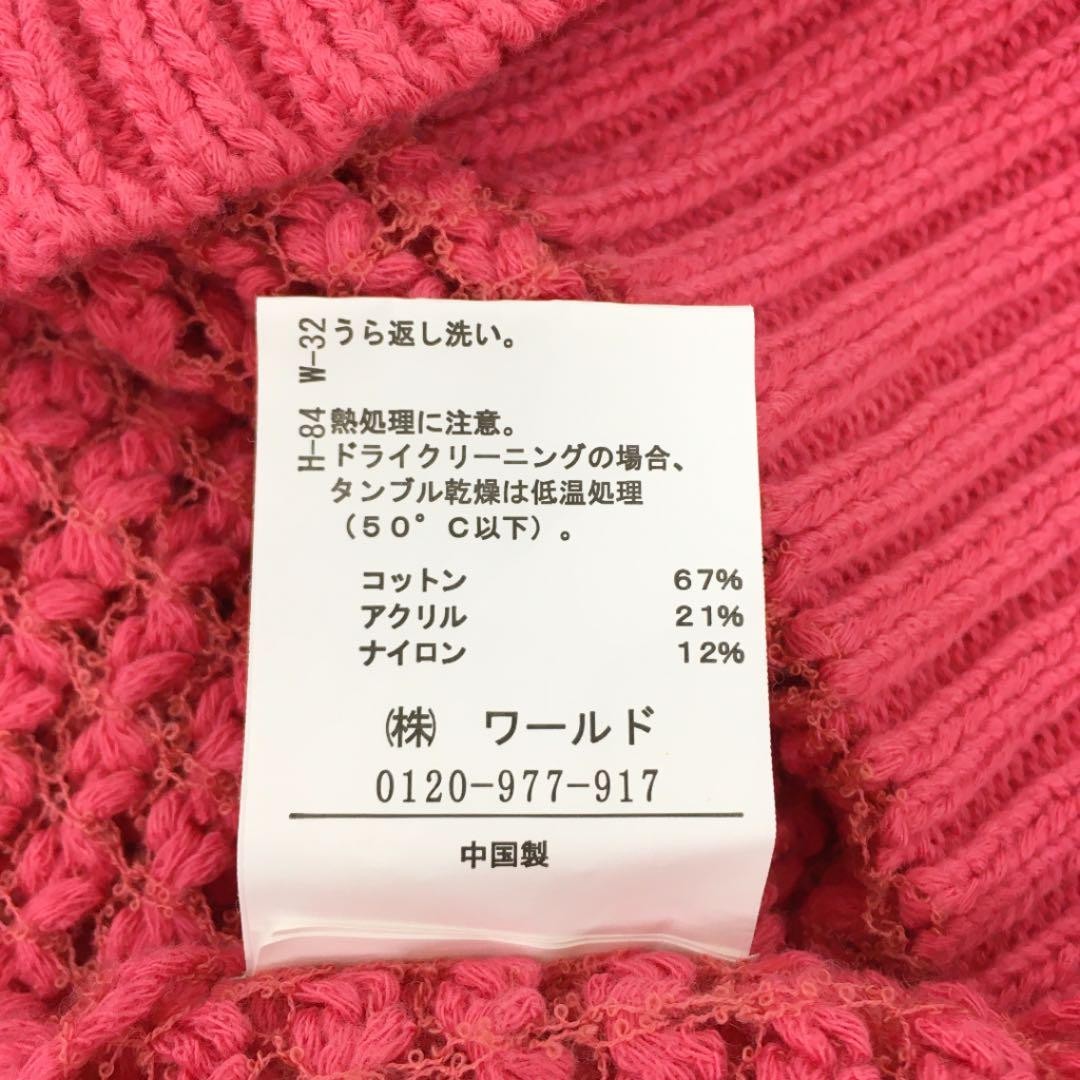 セールファッション ニット詰め合わせ 専用ページ その他 www.win-ed