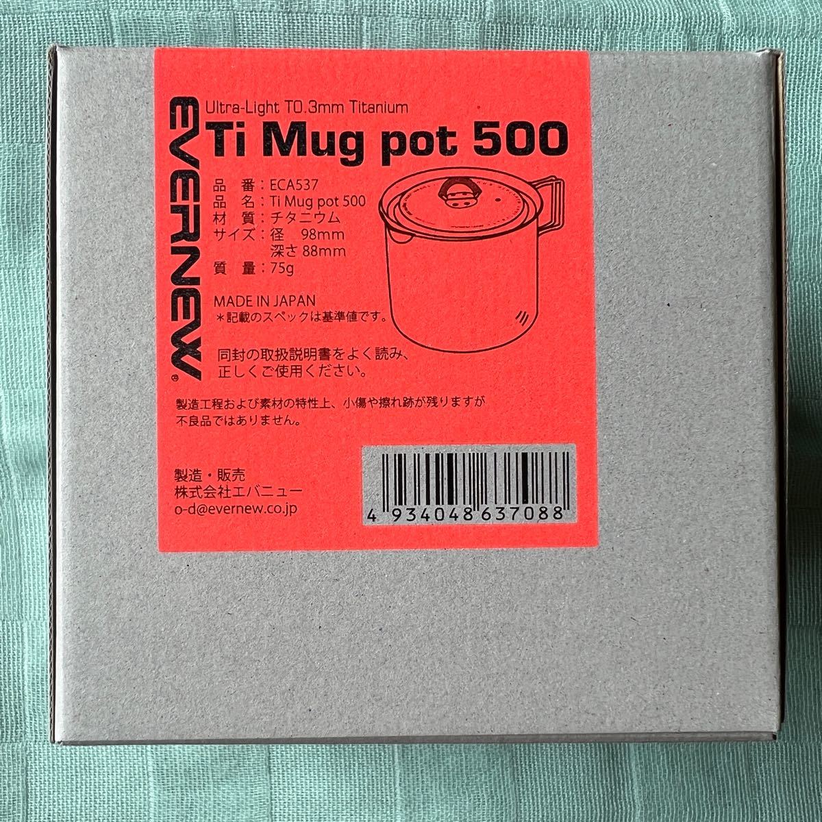 エバニュー EVERNEW Ti Mug pot 500 ECA537 マグポット