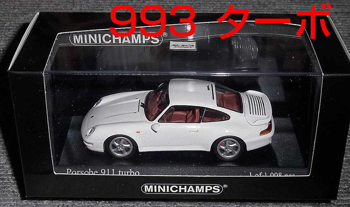 1/43 ポルシェ 911 (993) ターボ ホワイト 1995 PORSCHE TURBO_画像1