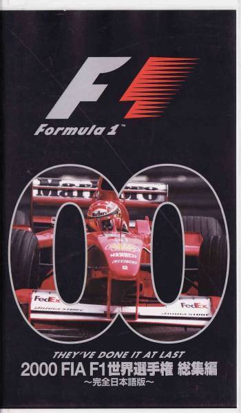 *VHS видео 2000 FIA F1 мир игрок право сборник совершенно выпуск на японском языке *mi - L * Schumacher / видеолента 