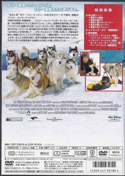 ★DVD 南極物語 Eight Below *ポール・ウォーカー/2006年作品 ディズニー制作リメイク版/日本語吹替収録_画像2