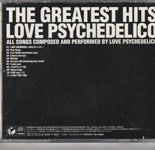 ★CD THE GREATEST HITS ザ・グレイテスト・ヒッツ LOVE PSYCHEDELICO ラブ サイケデリコ_画像2