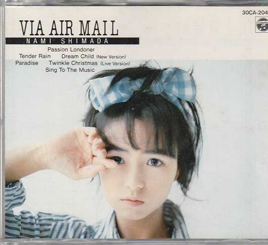 ★CD VIA AIR MALL *NAMI SHIMADA 島田奈美_画像1