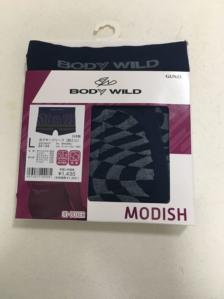 GUNZE BODY WILD ボディワイルド　メンズ　ボクサーパンツ　Lサイズ　ネイビーブルー