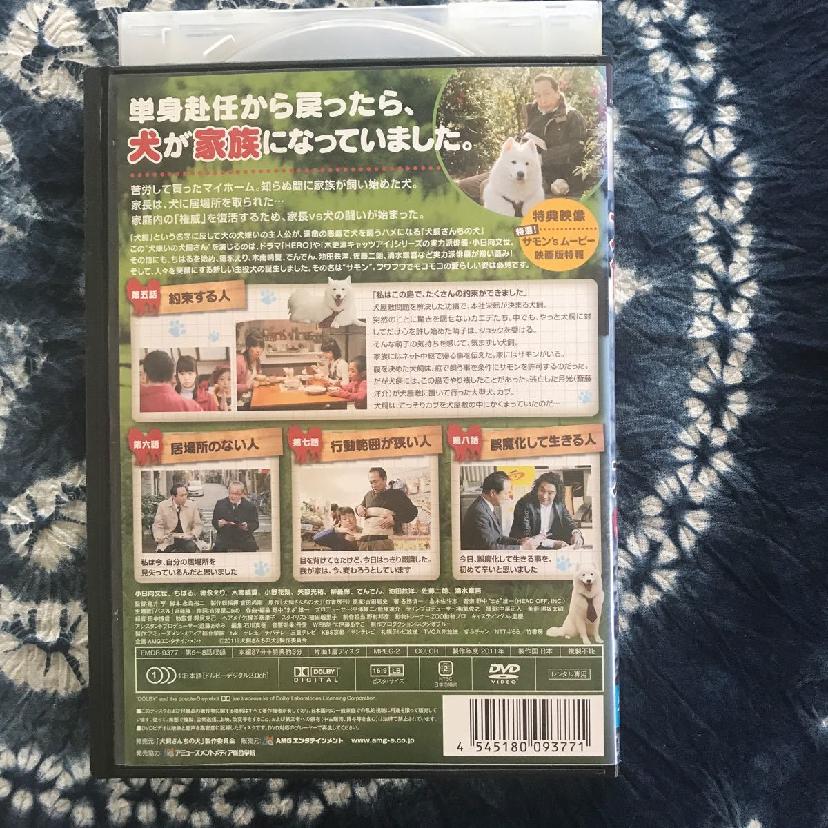 犬飼さんちの犬 2 (第5話〜第8話) DVD テレビドラマ