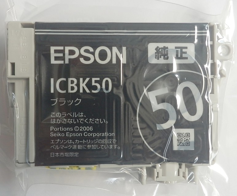 EPSON インクジェットプリンター用 純正インク ICBK50 ブラック 【送料無料】_画像1