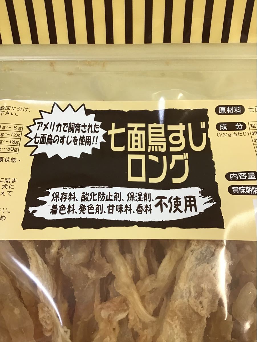 PayPayフリマ|オーシーファーム 七面鳥すじ ロング 175g アレルギー 歯みがき 無添加 PayPayフリマ|オーシーファーム 七面鳥すじ ロング 175g アレルギー 歯みがき 無添加
