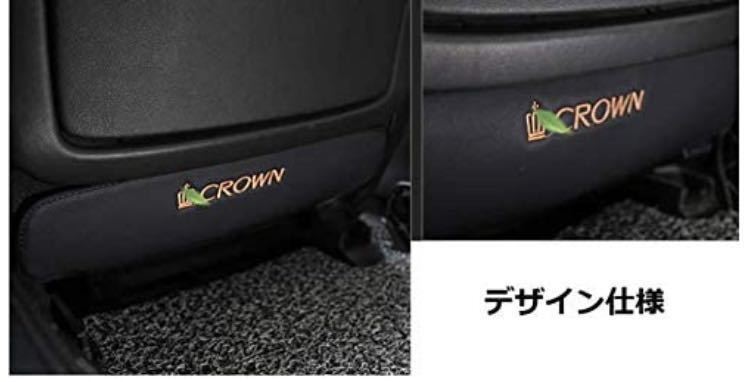 トヨタクラウン210系専用バックキックマット汚れ保護シート キングカードカバー2色選択_画像7