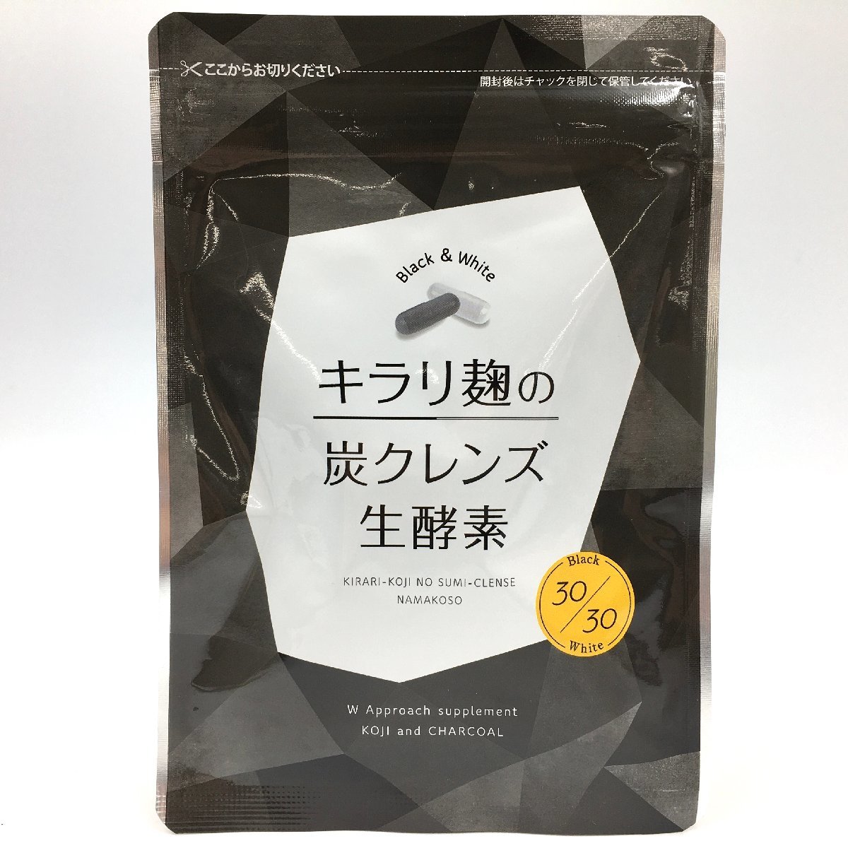 ▲ キラリ麹の炭クレンズ生酵素 (白30粒 / 黒30粒) ×3個セット 未開封 ネコポス可 / 期限：2025年1月 / 美活炭 / チャコール /_画像2