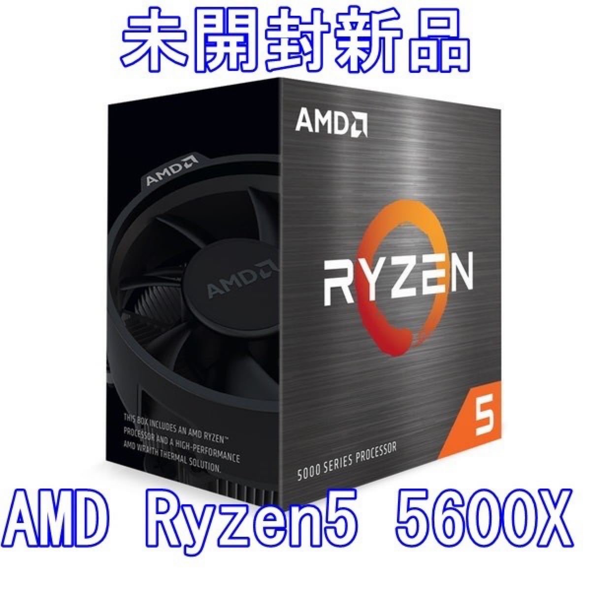 AMD Ryzen7 5700X 最安価未開封 - スマホ・タブレット・パソコン