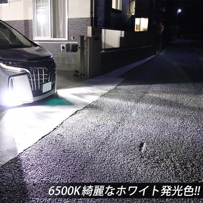 LED フォグランプ H8 H9 H11 H16 HB3 HB4 16000lm フォグライト バルブ 凡庸 ヘッドライト ホワイト 明るい 車検対応 おすすめ ポン付_画像3