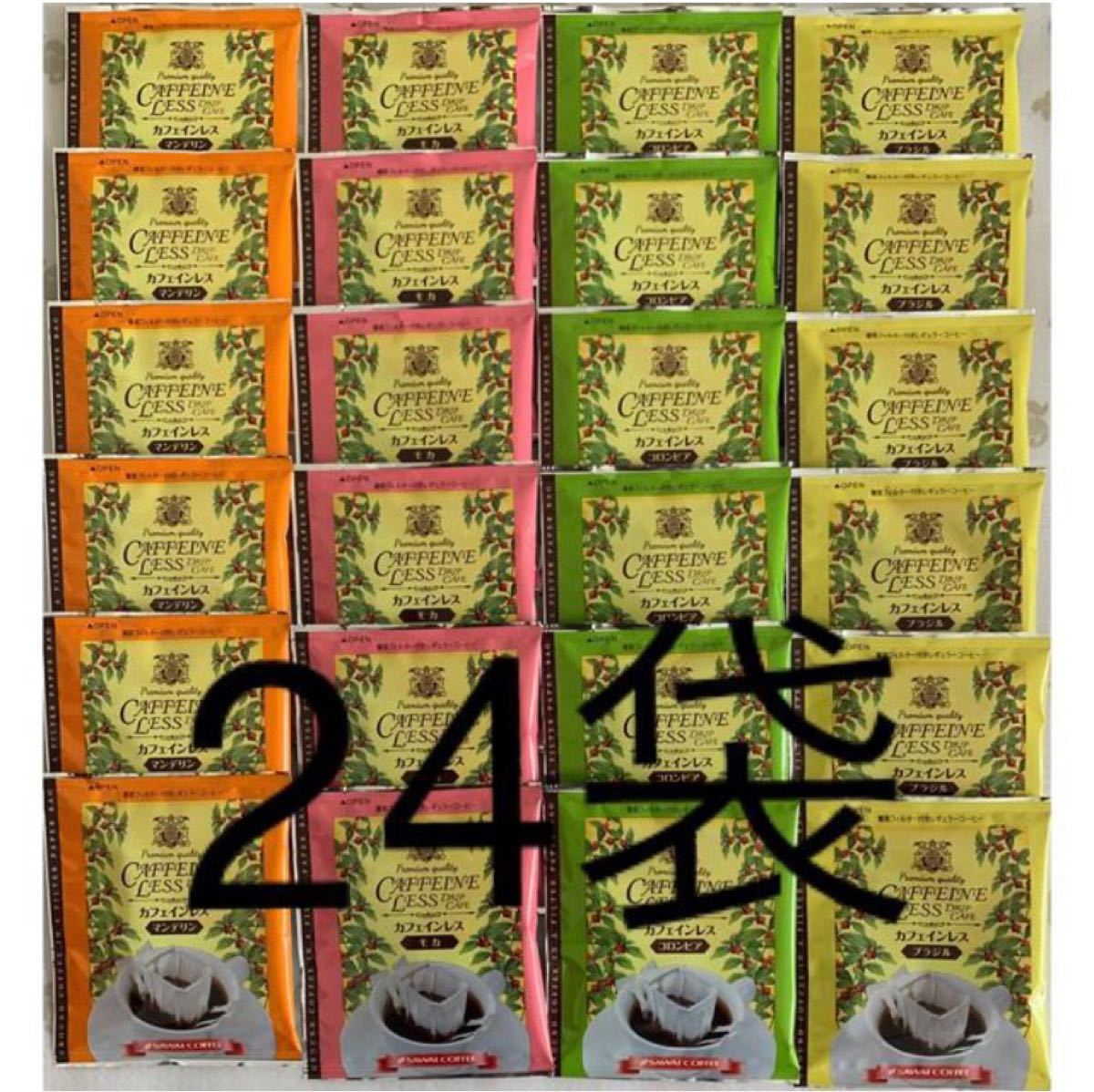 澤井珈琲 カフェインレス 4種で計24袋 ドリップバッグコーヒー