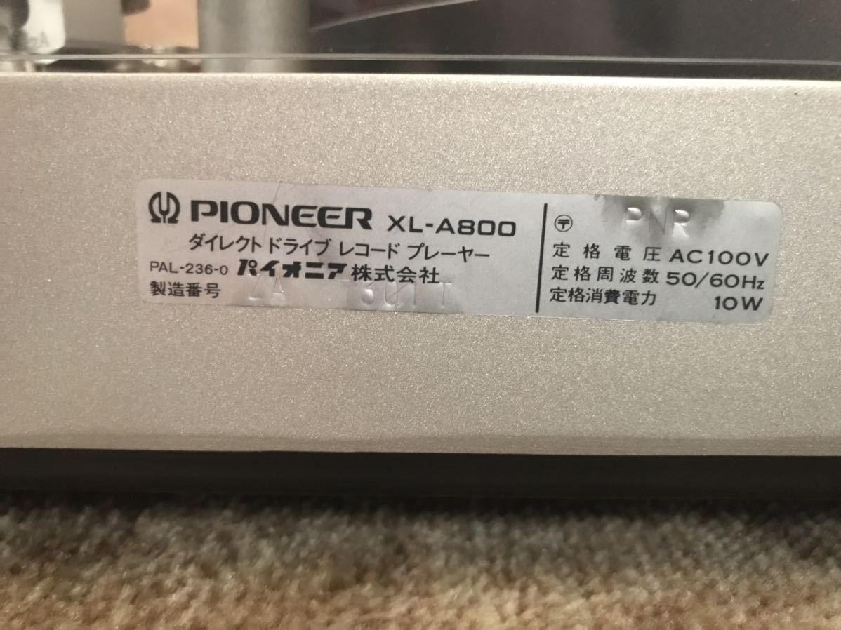 pioneer XL-A800 ターンテーブル　コンポ　ステレオ　レコード　パイオニア_画像8