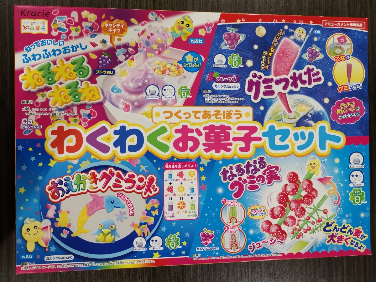 アミューズメント お菓子セット - 菓子