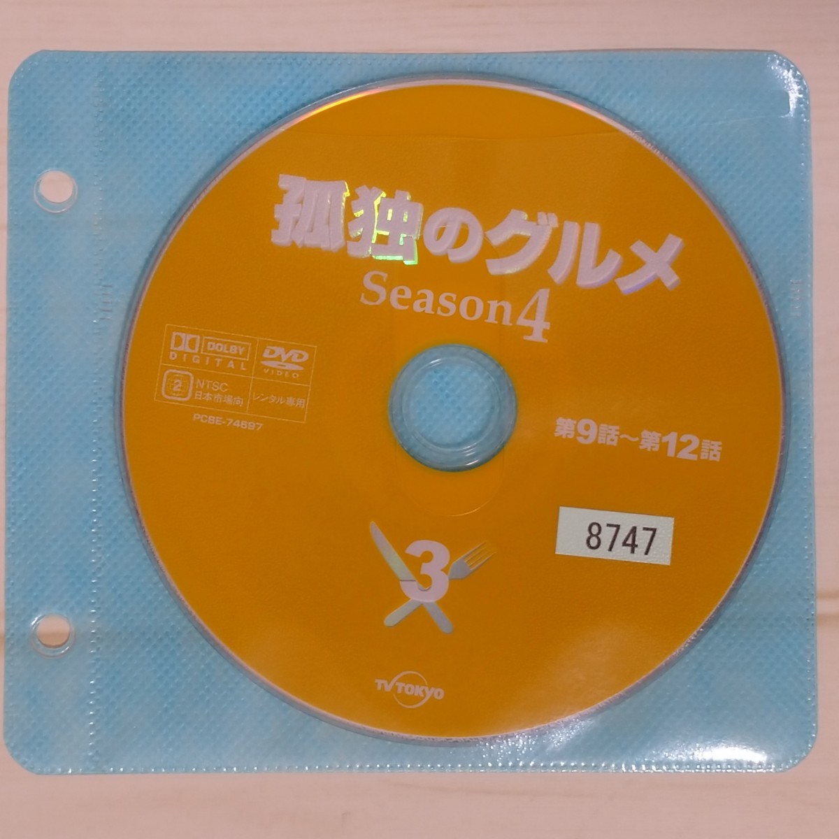 T-ポイント5倍】 ダンジョンに出会いを求めるのは間違っているだろうか