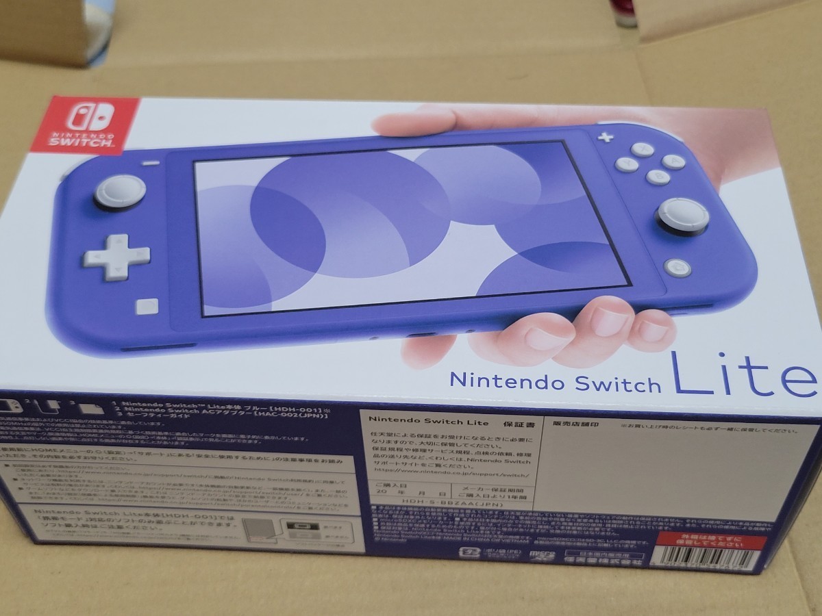 ニンテンドースイッチライト 新品 未使用品 未開封品 24時間以内発送 店舗印なし 値下げしました!