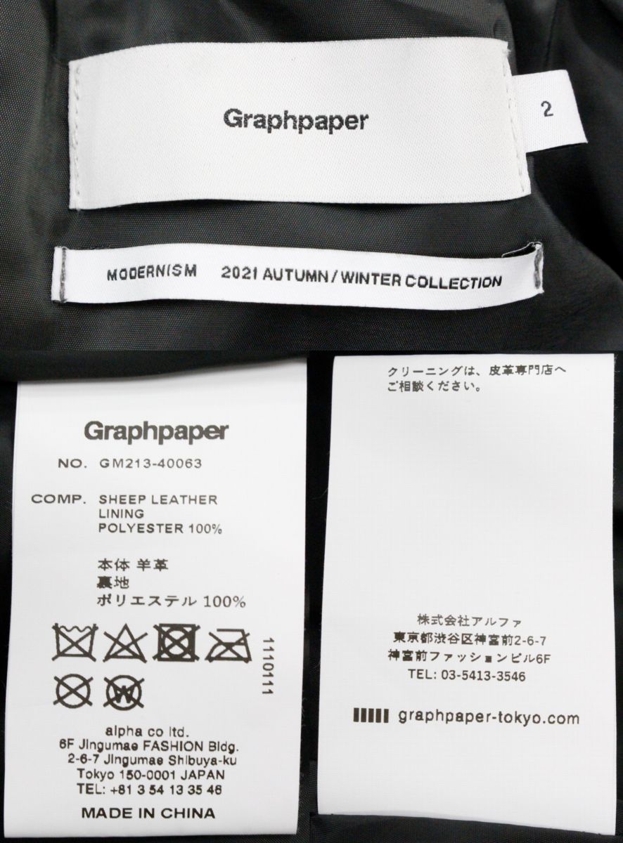 美品】 Graphpaper - Sheep Leather Easy Pants グラフペーパー シープ