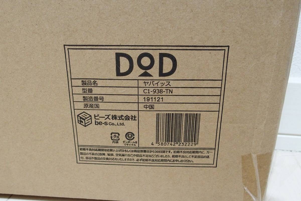 DOD ヤバイッス タン 未使用品 www.kumiteclassic.com