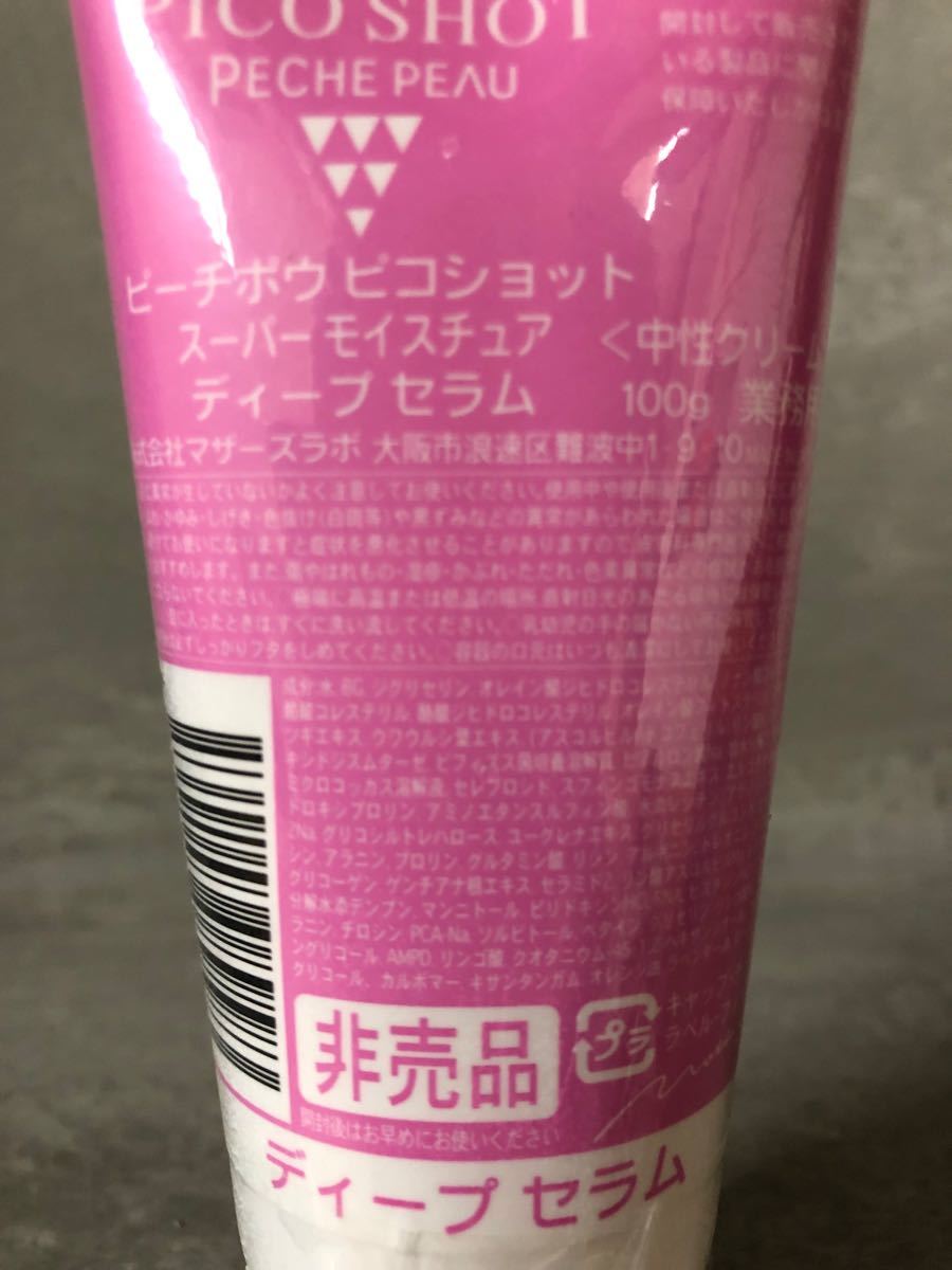 11種ものセラミドを配合 PECHE PEAU ピーチポウ AAセラム ピコショット 32g まとめ購入 ピーチポウピコショットAAセラム 化粧水/ローション