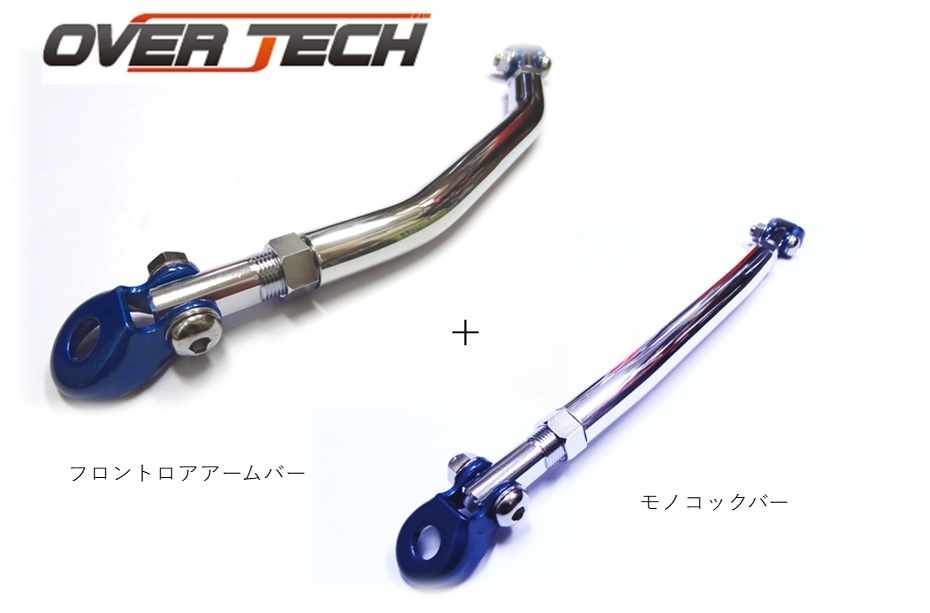 OVER TECH[ over Tec ] front lower arm bar + mono cook bar SET TT1 / TT2 Subaru Sambar Truck / SAMBAR TRUCK