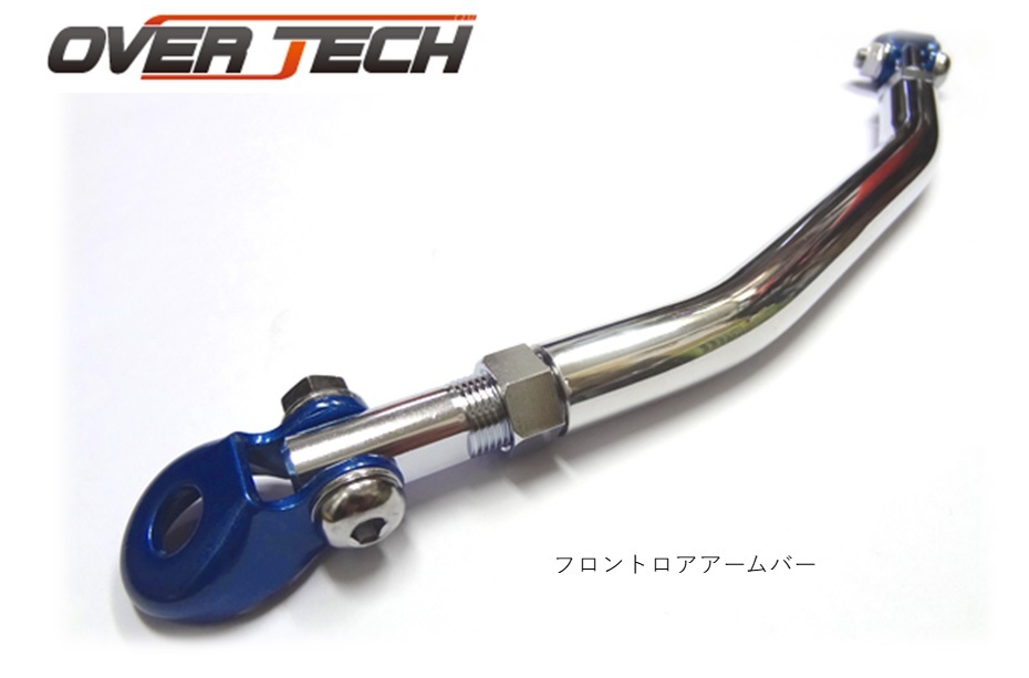 OVER TECH【オーバーテック】 フロントロアアームバー TT1 / TT2 スバル サンバートラック / SAMBAR TRUCK_画像1