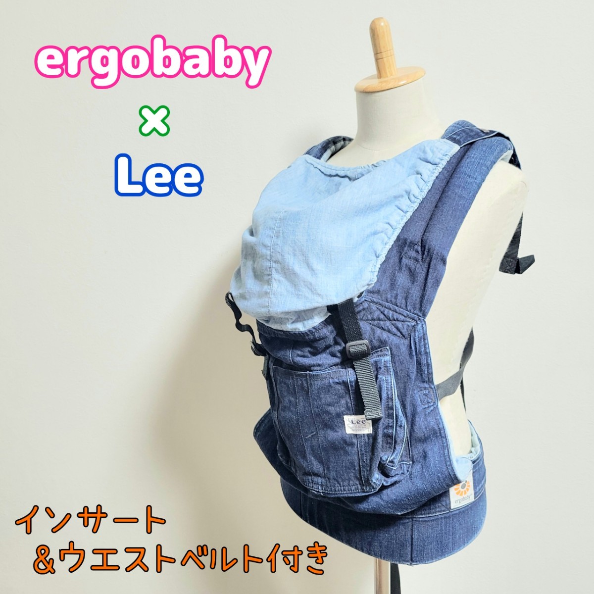 エルゴベビー×Lee　抱っこ紐