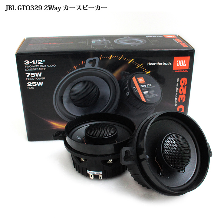 Yahoo!オークション - JBL GTO329 8.9cm コアキシャル2WAY Yahoo!オークション - JBL GTO329 8.9cm コアキシャル2WAY