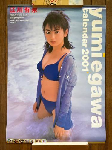 保管品 未使用品 2001年 江川有未 カレンダー 河野英喜_画像1