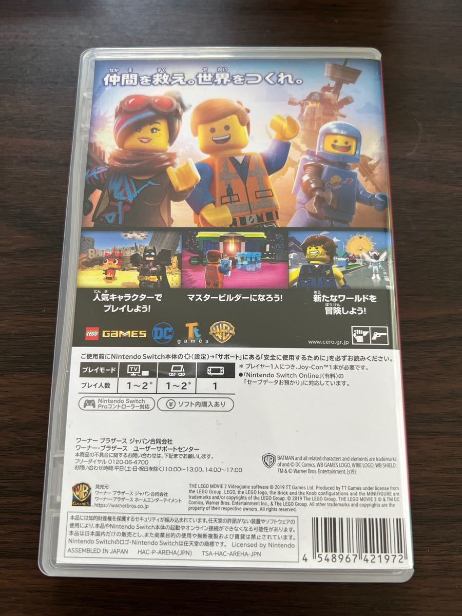 ニンテンドースイッチ LEGO ムービー2 ザ　ゲーム 任天堂Switch 任天堂スイッチソフト レゴ