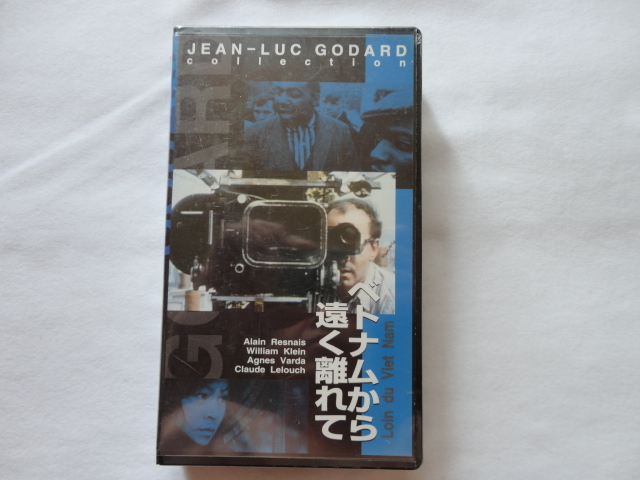 VHSビデオ『ベトナムから遠く離れて』監督ジャン＝リュック・ゴダール 昭和４２年フランス映画 未開封 Culture Publishers Incの画像1