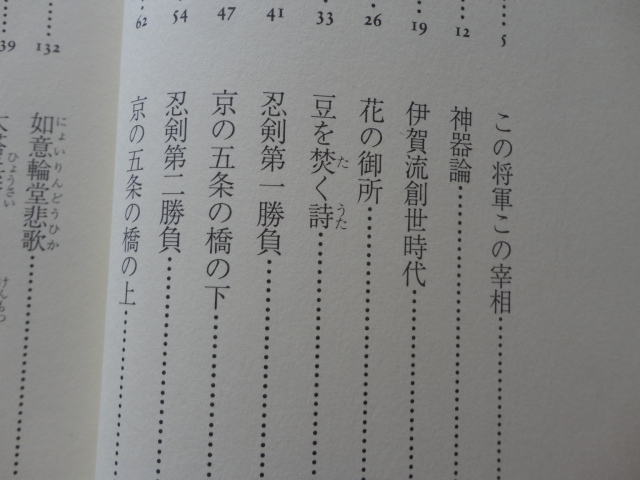 [ Yamada Futaro коллекция 2. закон .. регистрация ] Yamada Futaro эпоха Heisei 13 год первая версия искусство выпускать фирма 