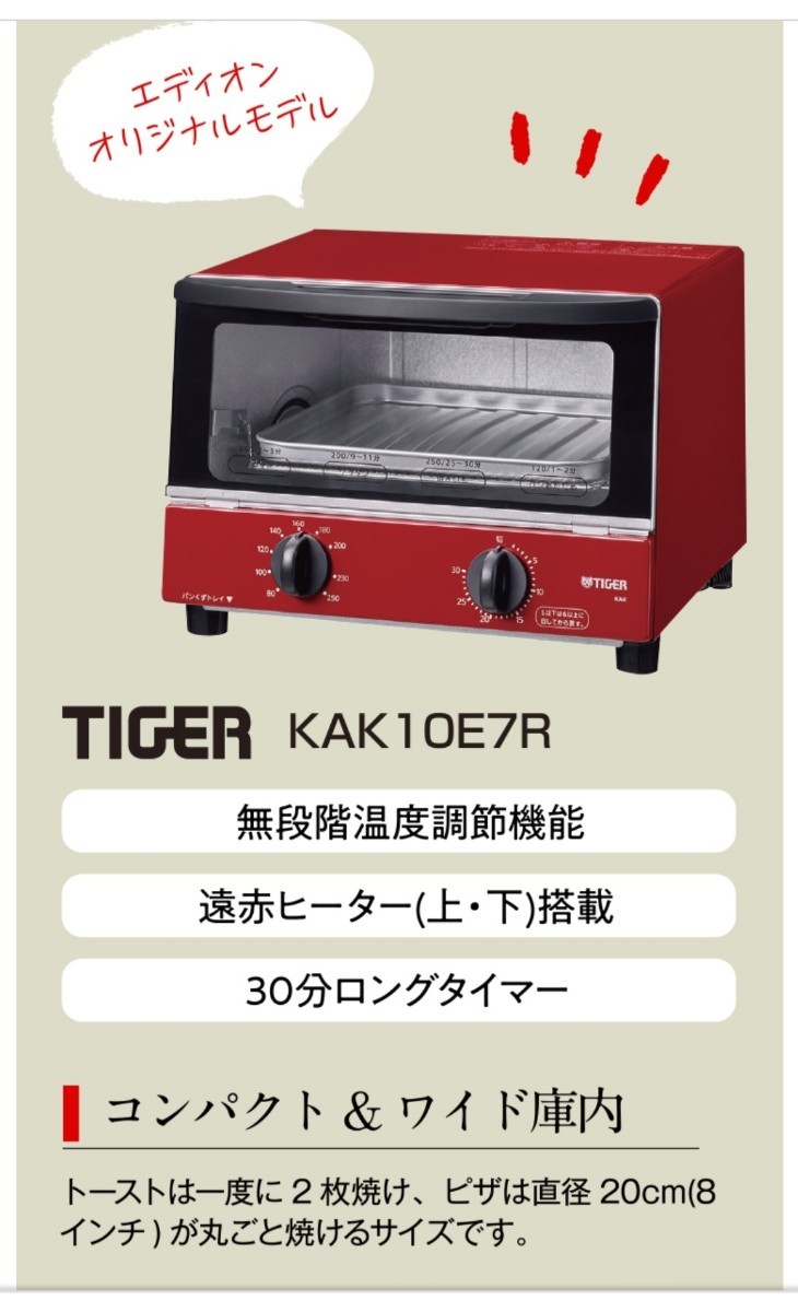 贅沢 タイガー オーブン トースター ネイビー やきたて KAM-G130-AN Tiger