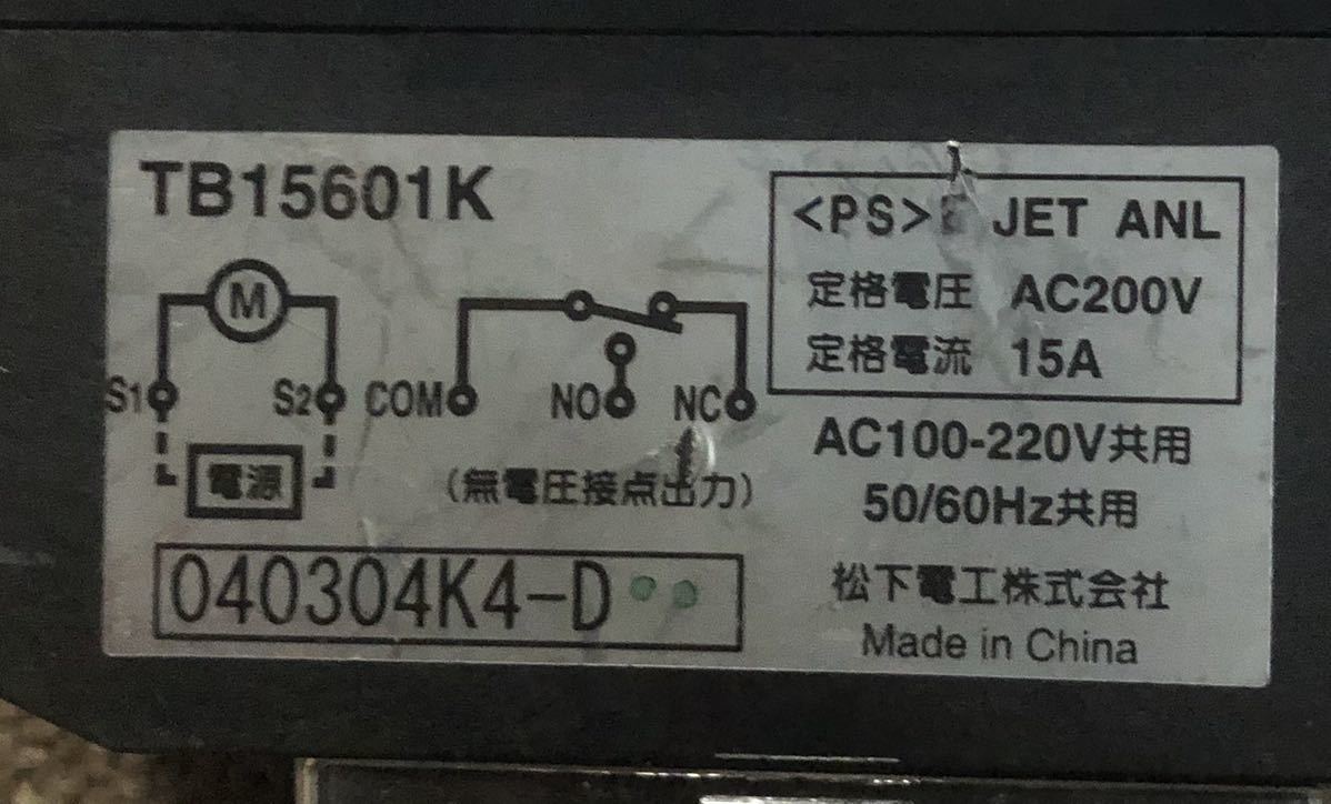 Panasonic TB15601K 24時間型　停電補償　300時間_画像5
