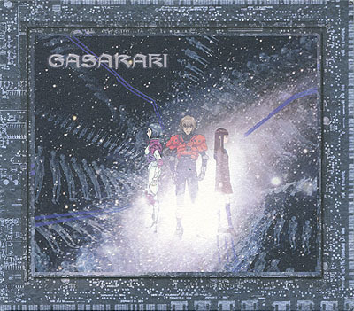  драма CD[ Gasaraki #.... видеть . запись CD4#. departure ]#TV серии позже .#. остров . Akira # кипарисовик туполистный гора ..# Kingetsu Mami # скорость вода . др. # высота . хорошо .