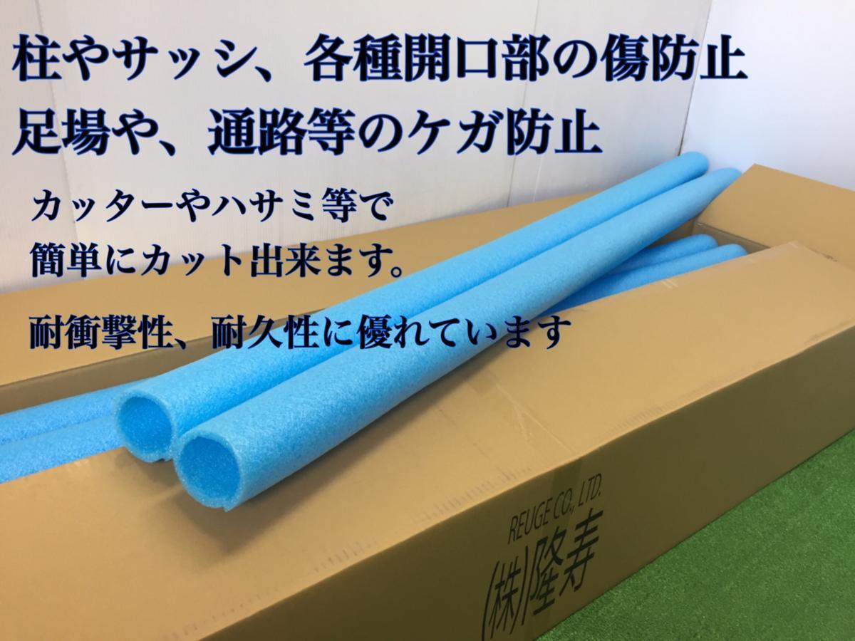 新品 万能 マルチ 養生 カバー ショックレスカバー 足場養生材 新品 万能 マルチ 養生 カバー ショックレスカバー 足場養生材