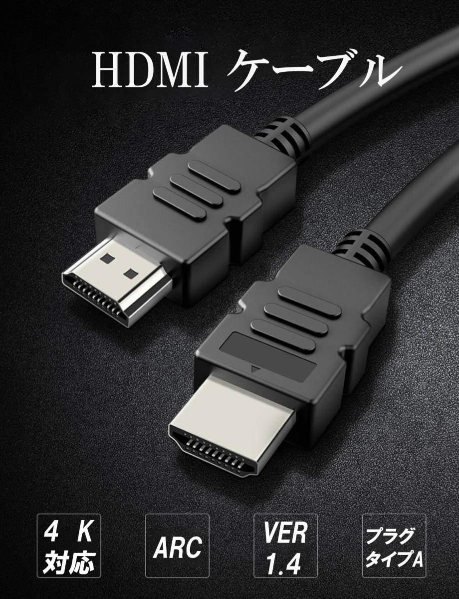 HDMIケーブル 1m タイプAオス HD 4K 60Hz対応_画像2