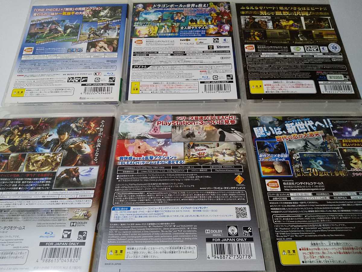 PS3 ジャンプ系 ソフト 6本セット BLEACH ドラゴンボール 北斗無双 ナルト 海賊無双 ジョジョ