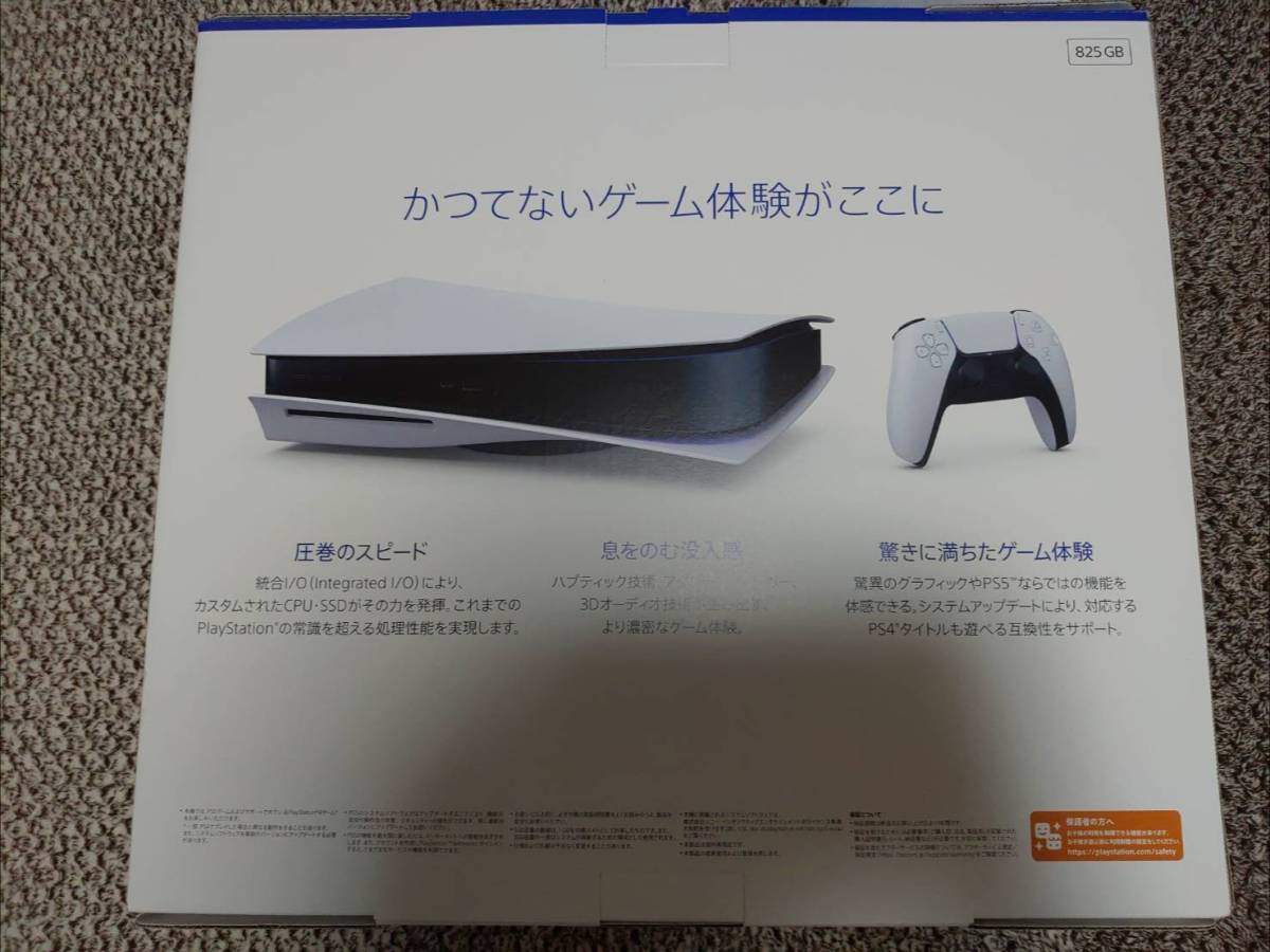 【即決送料無料】PS5 本体 CFI-1100A01　PlayStation 5　プレイステーション5　SONY_画像2