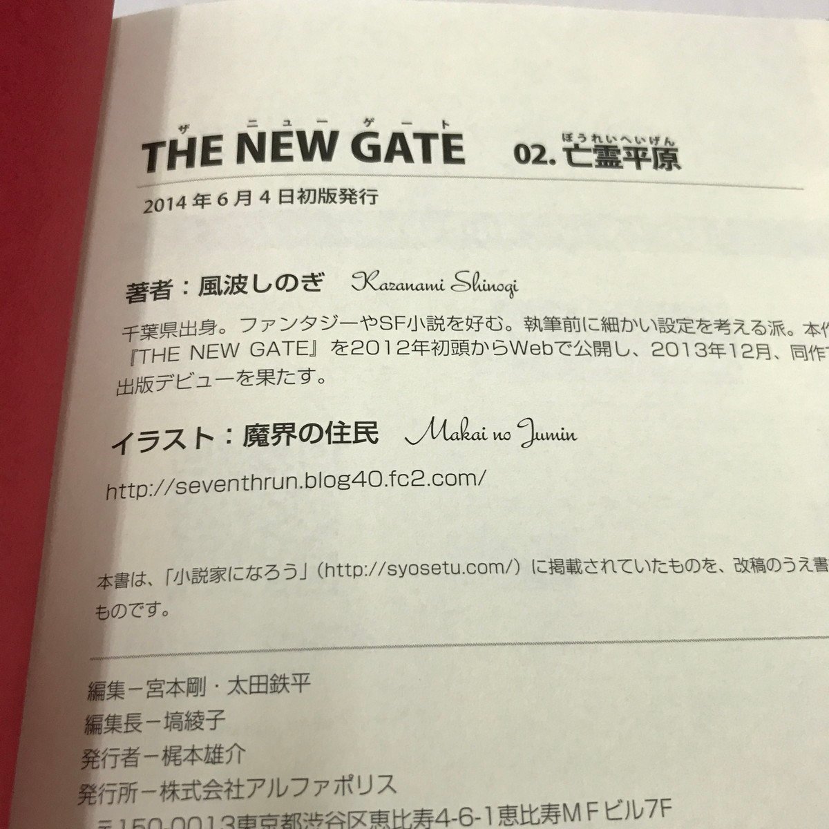 Yahoo!オークション - NBX/L/【小説】THE NEW GATE 1~18巻/風波 Yahoo!オークション - NBX/L/【小説】THE NEW GATE 1~18巻/風波