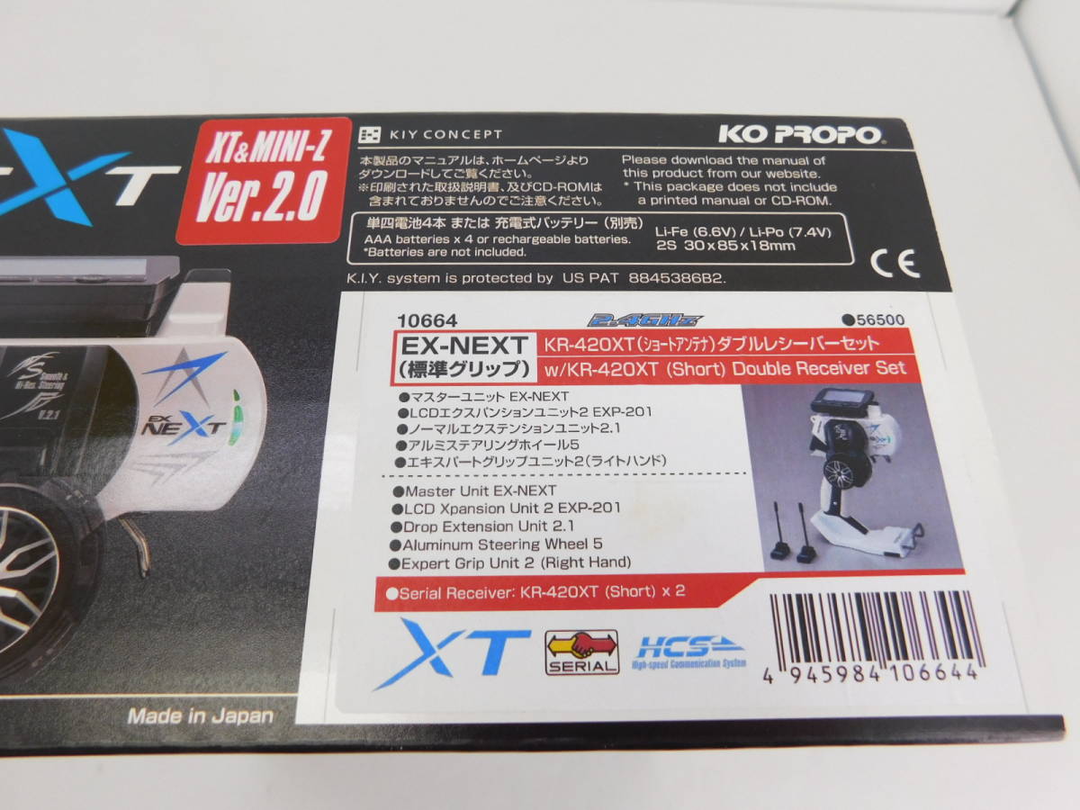 2021年新作 近藤科学 EX-NEXT 標準グリップ KR-420XT ショートアンテナ