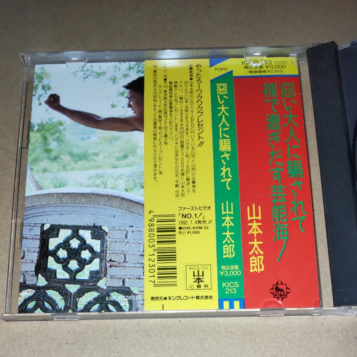 珍盤】「悪い大人に騙されて」 れいわ新選組山本太郎|Yahoo 珍盤】「悪い大人に騙されて」 れいわ新選組山本太郎|Yahoo