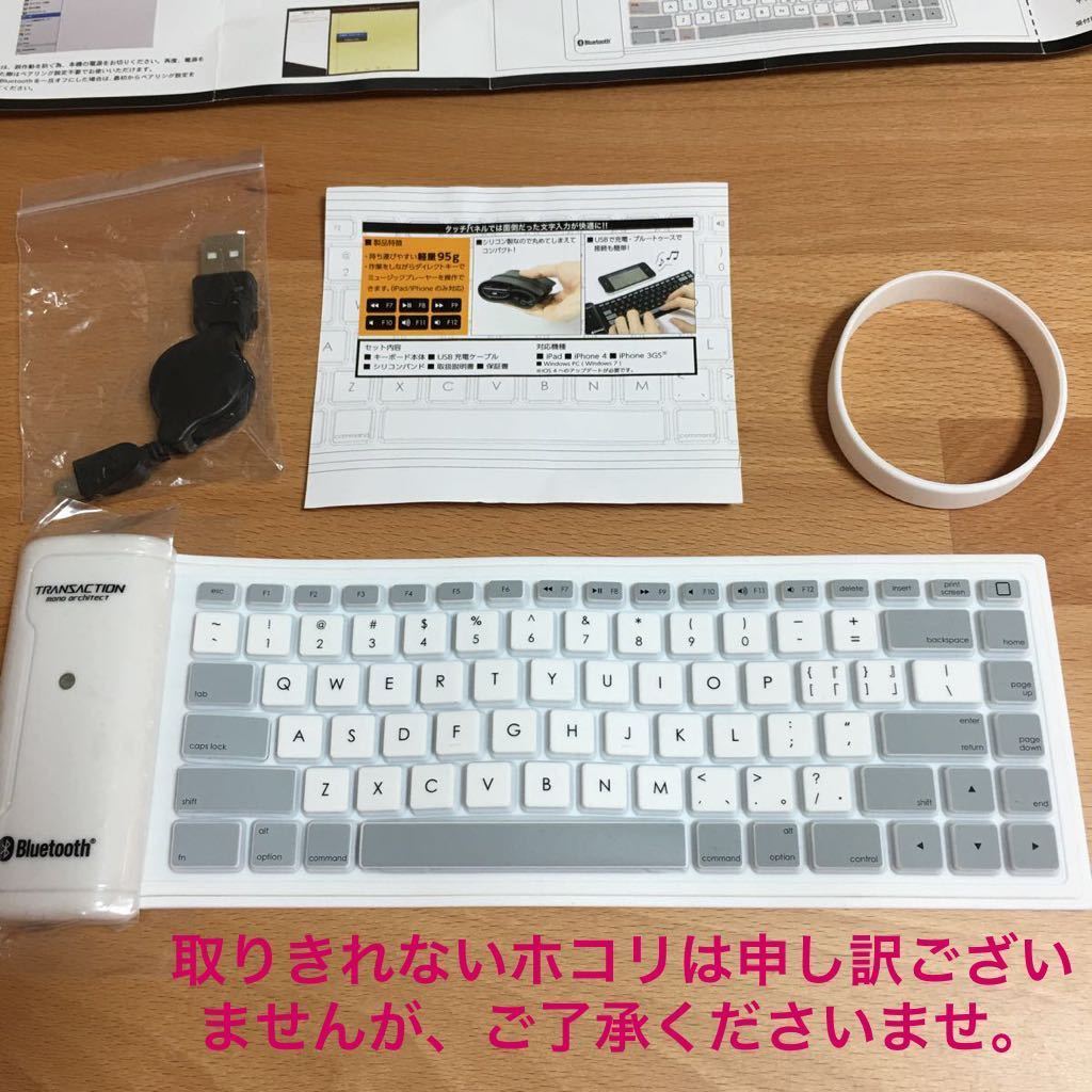 送料無料 Bluetooth シリコン キーボード ワイヤレスキーボード 丸めてコンパクト 折り畳み TD-0001