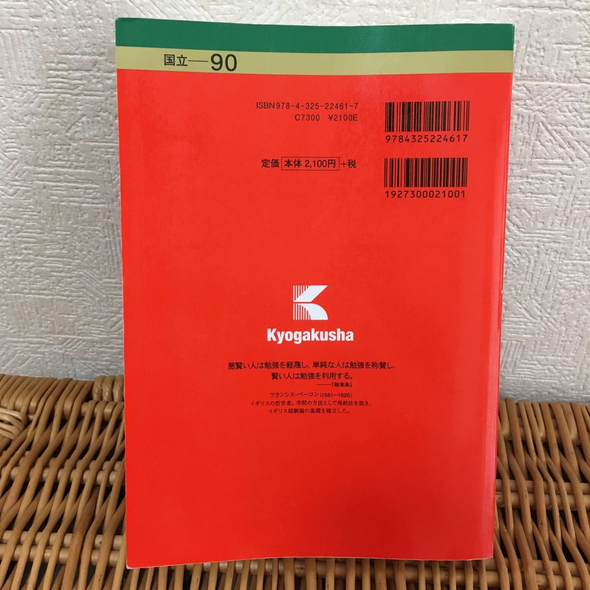 送料無料 赤本 名古屋工業大学 2019 大学入試シリーズ 教学社 送料無料 赤本 名古屋工業大学 2019 大学入試シリーズ 教学社