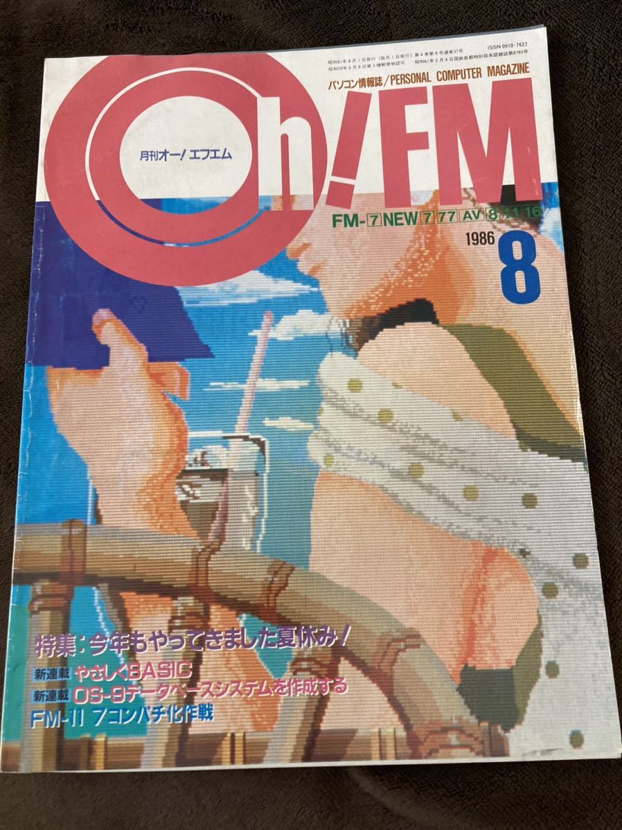 T62-14/Oh!FMo-!ef M 1986 год 8 месяц ....BASIC OS-9 база даннных система . изготовление делать FM-11 7 Compatible . военная операция 