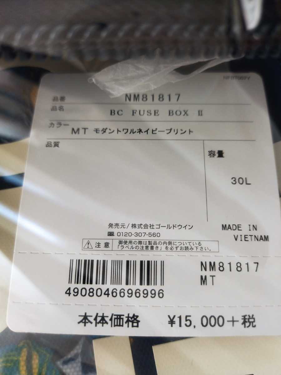 PayPayフリマ｜ノースフェイス ヒューズ ボックス2 30L MT モダン 