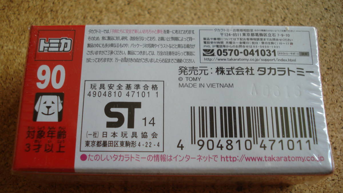 トミカ ＮＯ.９０　フィアット５００/廃番・パッケージビニール未開封品＊箱表面にキズが見られます。_画像7