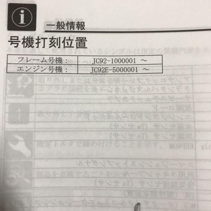 通信販売 HONDA グロム JC92 サービスマニュアル tco.it