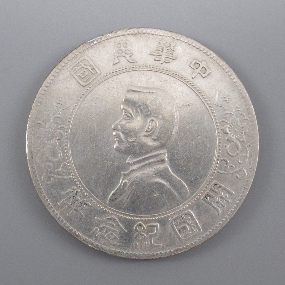 中国古銭 孫文 開国記念幣,中華民国二十三年 壹圓銀貨 2枚まとめ 中国
